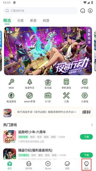 7723盒子app使用方式-1
