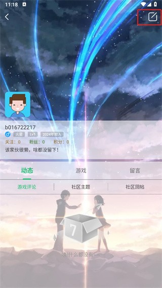 7723盒子app使用方式-3