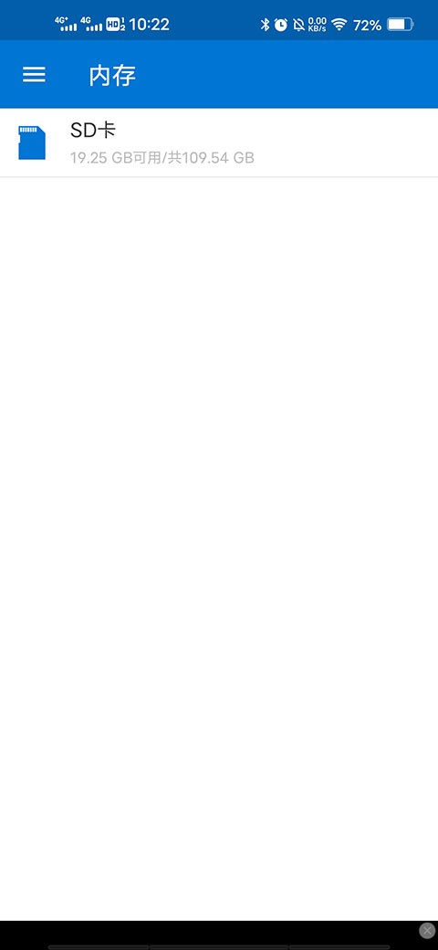 bandizip手机版app使用方式-1