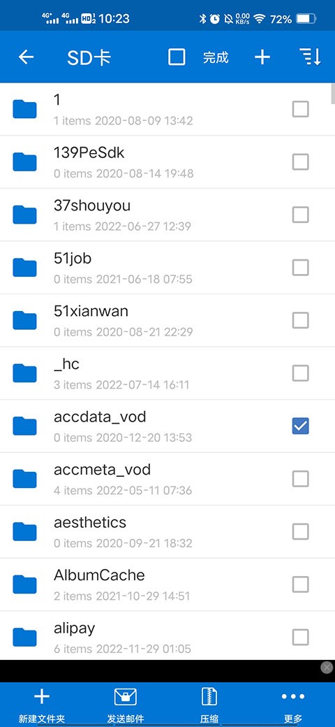 bandizip手机版app使用方式-3