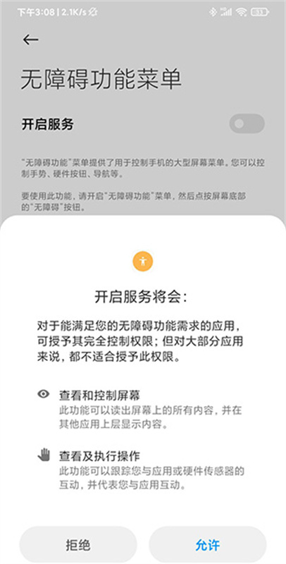 自动连点器永久免费版