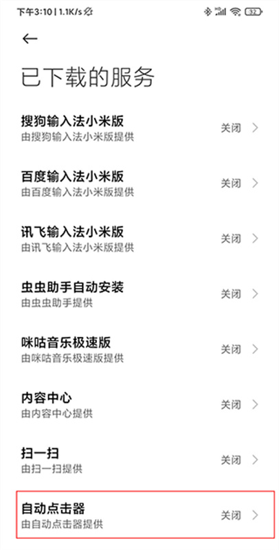 自动连点器永久免费版