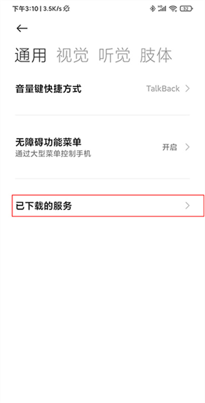 自动连点器永久免费版