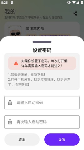 懒羊羊软件库完整版app使用方式-2