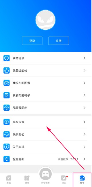 飞智游戏厅安卓版app使用方式-1