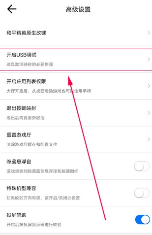 飞智游戏厅安卓版app使用方式-2