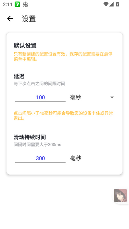 北辞自动连点器