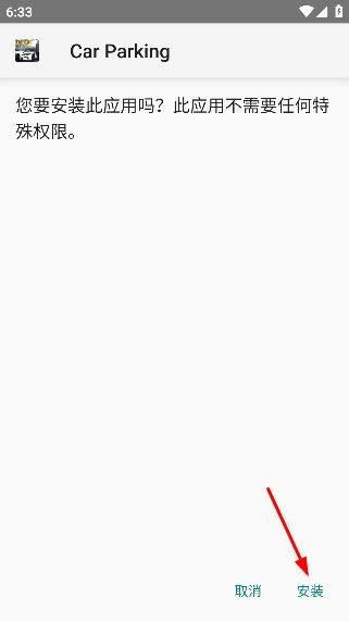 魔玩助手app使用方式-4