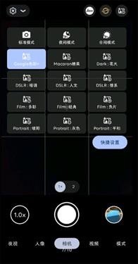 谷歌相机小米专用版怎么导入配置文件-9