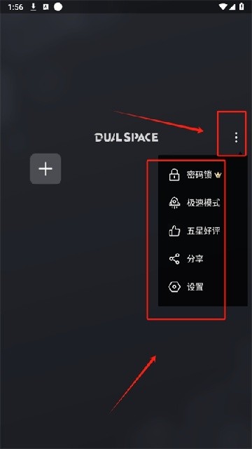 冰心4.0多开框架app使用方式-3