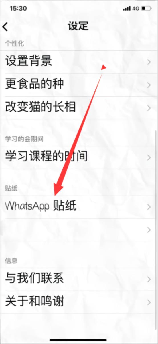fatty cat软件使用方式-2