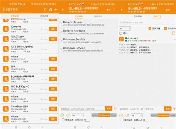 BLE蓝牙助手软件用法2