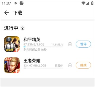 2345手机助手新手指南4