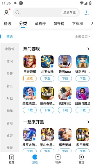 2345手机助手新手指南2