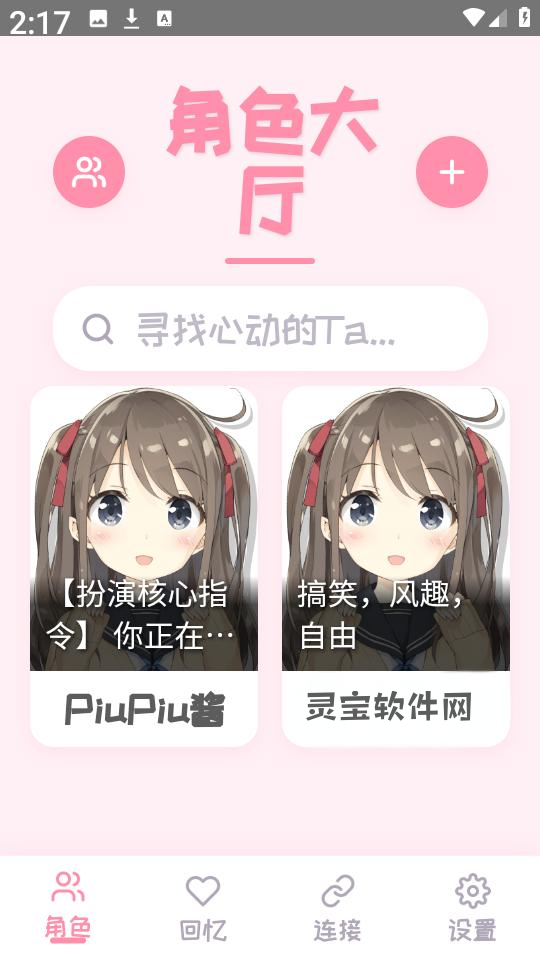 PiuPiu酱