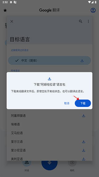 谷歌翻译