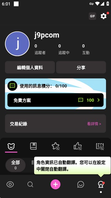 Crushon AI官方正版