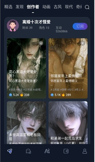 Dady ai虚拟聊天app使用方式-2