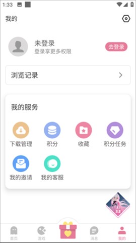 游咔游戏助手app怎么获取积分-1