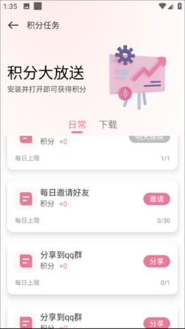 游咔游戏助手app怎么获取积分-2