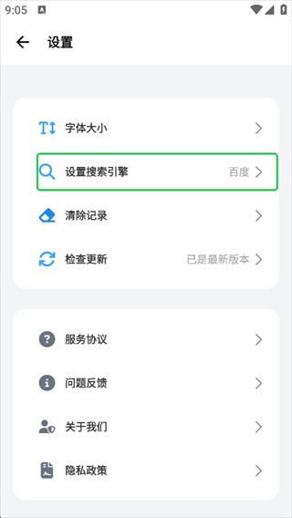 bobo浏览器海外版app使用方式-3