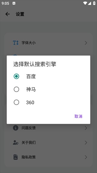 bobo浏览器海外版app使用方式-4