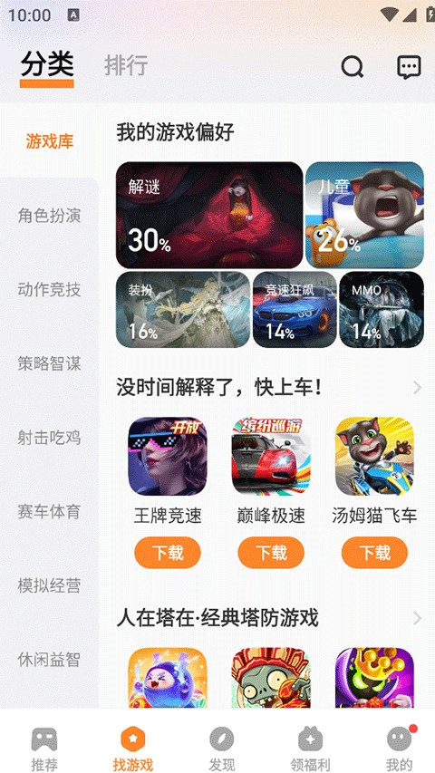 vivo游戏中心正版app使用方式-2