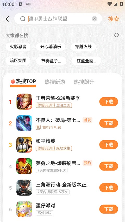 vivo游戏中心正版app使用方式-1