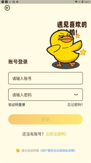 冲鸭FM软件使用方式-2