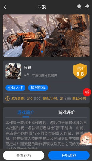 鲸鱼漫游app使用方式-4