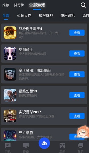 鲸鱼漫游app使用方式-3