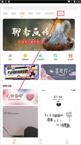 i主题app使用方式-1