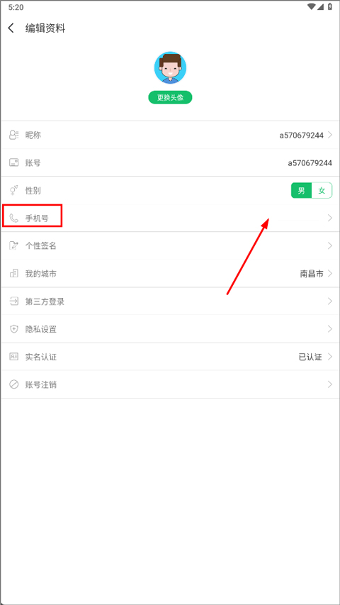 7723游戏盒子app使用方式-3