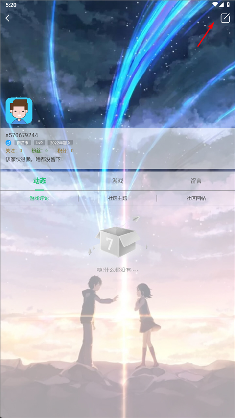 7723游戏盒子app使用方式-2