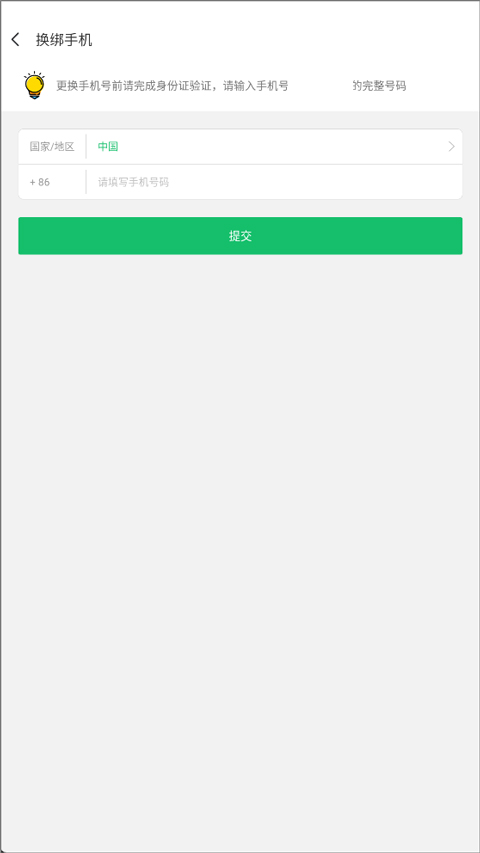 7723游戏盒子app使用方式-4