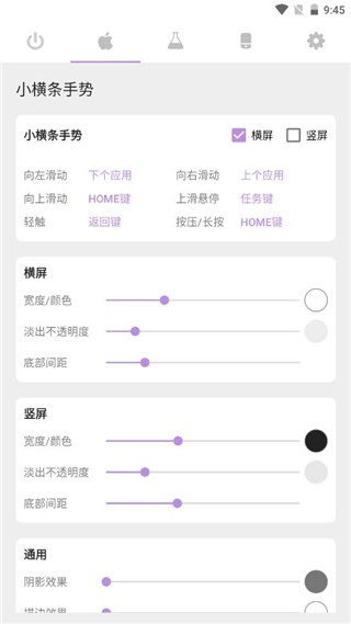 gesture手势轮盘app使用方式-2
