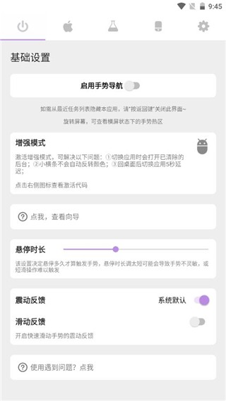 gesture手势轮盘app使用方式-1