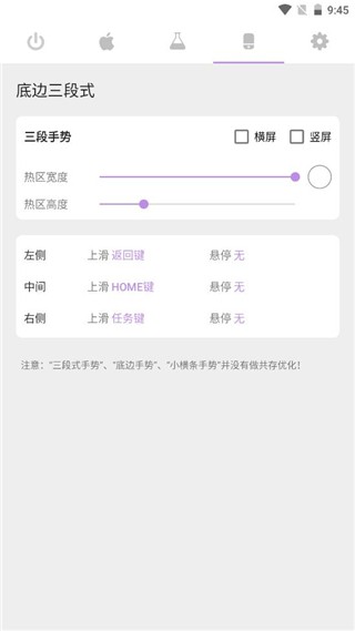 gesture手势轮盘app使用方式-4