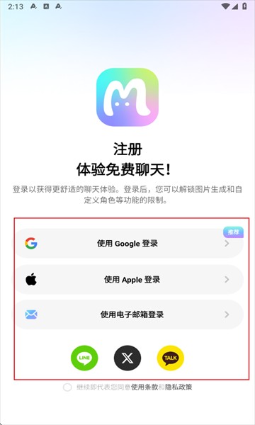 MiraiMind虚拟恋爱app使用方式-3