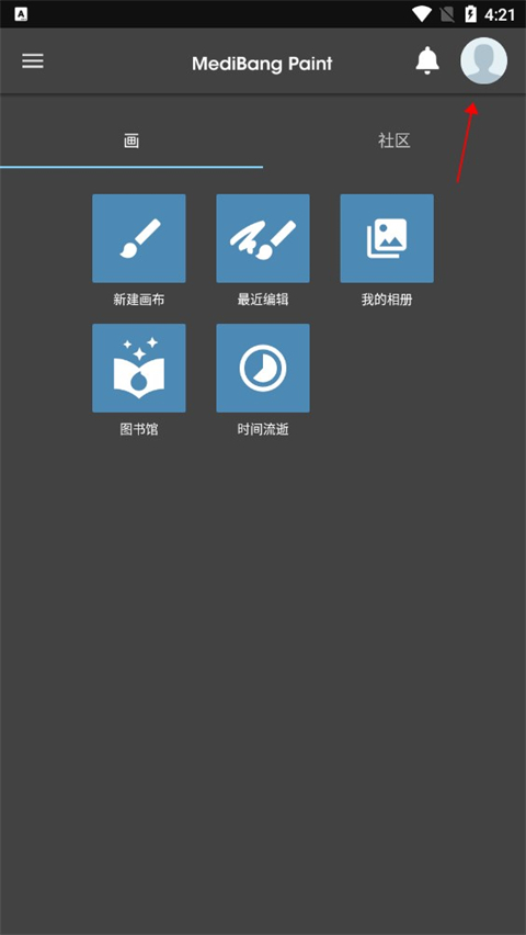 MediBangPaint绘画工具