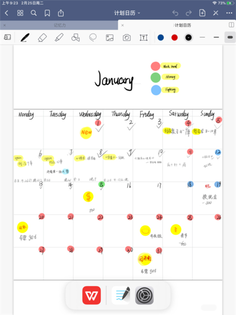 goodnotes软件使用方式-2