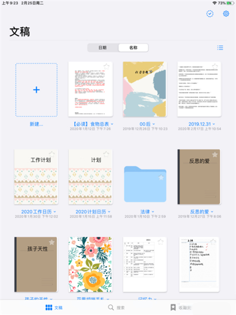 goodnotes软件使用方式-1