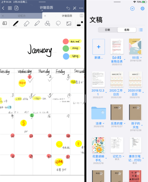 goodnotes软件使用方式-3
