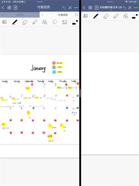 goodnotes软件使用方式-4