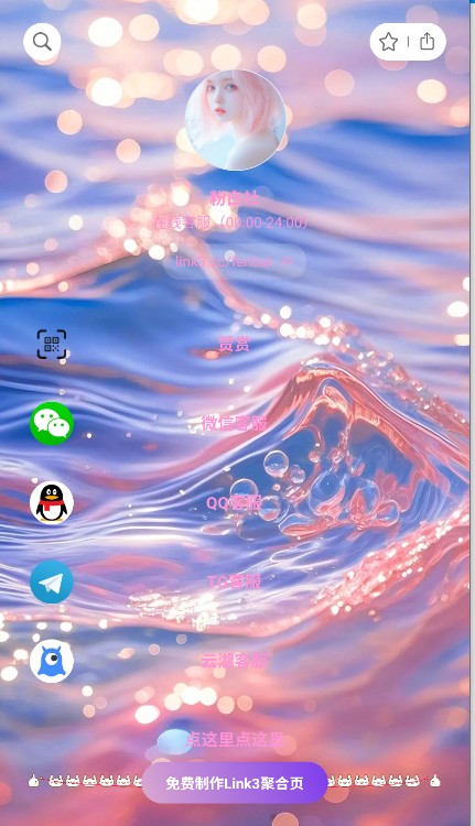 粉白社软件库app使用方式-2