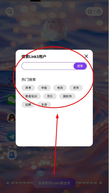 粉白社软件库app使用方式-3