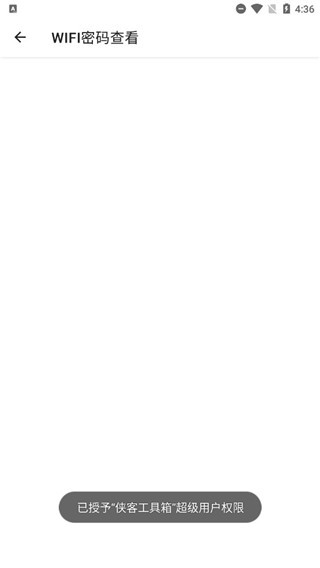 侠客工具箱使用说明3