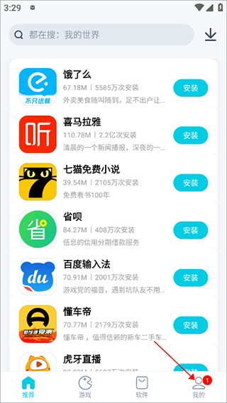 酷派应用商店怎么在WiFi下自动更新?1