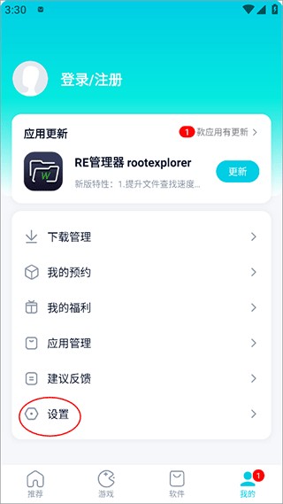 酷派应用商店怎么在WiFi下自动更新?2