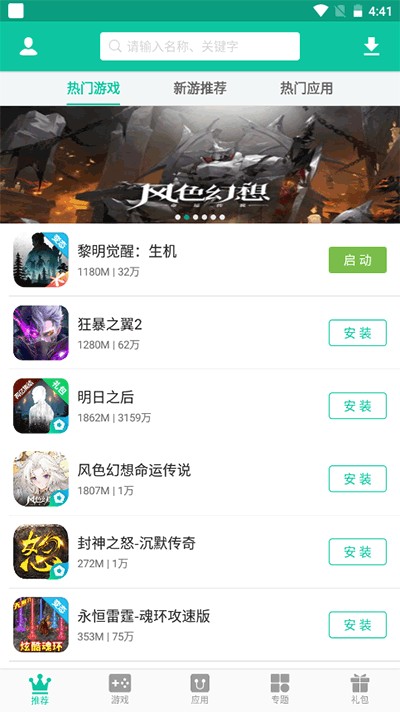 逍遥市场怎么用?1